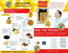 Honey Energy Ashfiat Alharamain (12 x 8oz)