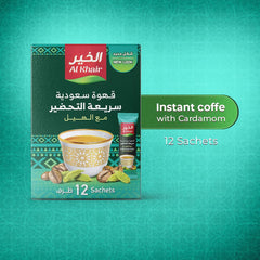 Saudi Instant coffee cardamom 12X(5g*12Stx)