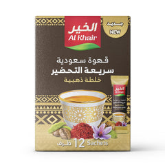 Saudi Instant coffee Golden 12X(5g*12Stx)